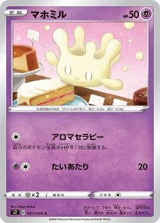 ポケカ】ガラルマッギョV【SR】S2a 076/070ポケモンカードゲーム