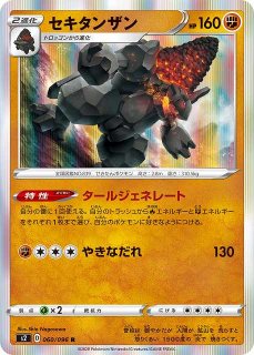 Amazon.co.jp: ポケモンカードゲーム ソード＆シールド s12a