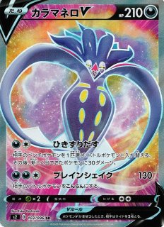 ポケカ】レシラム＆ゼクロムGX(SA)【SR】SM11B-064ポケモン