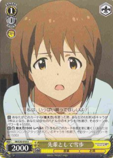 WS】“かわいいこいぬさん”クド【R】LB/WE30-30ヴァイス