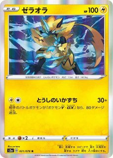 ポケカ】トゲピー＆ピィ＆ププリンGX【SR】SM12a-185ポケモン