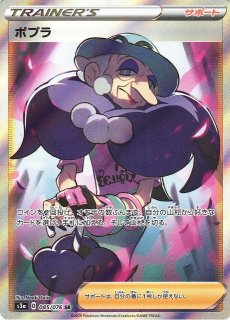 ポケカ】ミツバ(SR仕様)【-】PROMO-157/S-Pポケモンカードゲーム