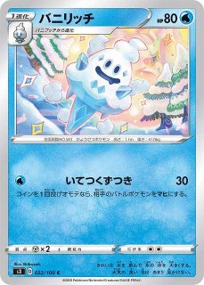 ポケカ】ヒトカゲ【-】SVG 007/049ポケモンカードゲーム【スカーレット
