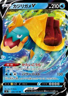 ポケカ】ゲッコウガGX【HR】SM6-103ポケモンカードゲーム【サン