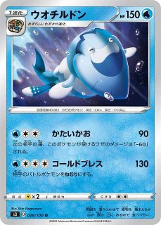 ポケカ】スターミー【U】CP6 029/087（EX）ポケモンカードゲーム