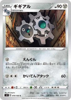 ポケカ バチンウニ S4a 061 通販ならカードラボオンラインショップ