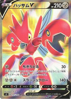 ポケカ】ハッサムGX【SR】SM6B-071ポケモンカードゲーム【サン