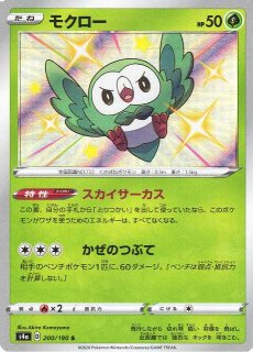 ポケカ]S（色違い）通販ならカードラボ！品揃えも豊富で安い！実店舗の 