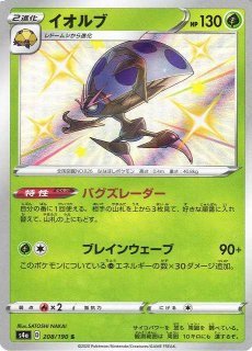 ポケカ】ガラルヒヒダルマ【S】S4A 223/190ポケモンカードゲーム