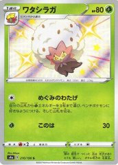ポケカ】ローラースケーター【SR】SM11A-073 - 通販ならカードラボ 