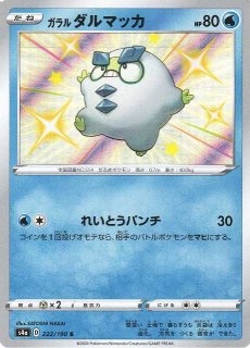 ポケカ】ドンカラスV【SR】S9-108ポケモンカードゲーム【ソード