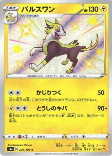 ポケカ】モクロー【S】S4A 200/190ポケモンカードゲーム【ソード