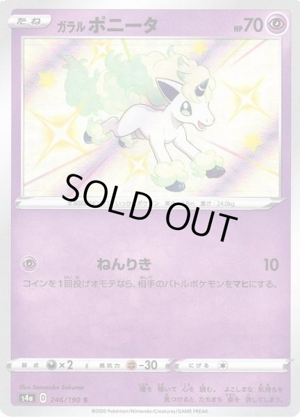 Amazon.co.jp: ポケカ SV5M 042/071 リキキリンex 悪 (RR