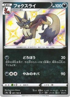 ポケカ】リザード【S】SM8B-167ポケモンカードゲーム【サン