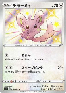 ポケカ】スイクンGX【HR】SM8-106ポケモンカードゲーム【サン ポケカ】スイクンGX【HR】SM8-106ポケモンカードゲーム【サン