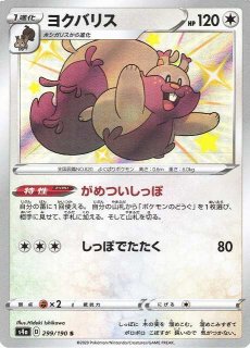 ポケカ】メタモンVMAX【SSR】S4A-324ポケモンカードゲーム