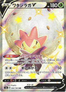 ポケカ]S4A-SSR/S通販ならカードラボ！品揃えも豊富で安い！実