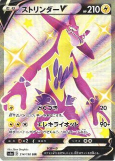 ポケカ】ヤドン＆コダックGX(SA)【SR】SM11-096ポケモンカード