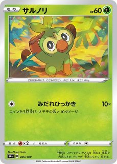 ポケカ】クララ【HR】S5A-090ポケモンカードゲーム【ソード