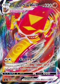 タケシのガッツ【SR】{108/095}