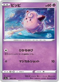 ポケカ】アーゴヨン＆アクジキングGX【SR】SM12-101ポケモン