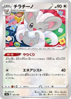 ポケカ】※プレイ用特価品※ベトベトン&アローラベトベトンGX【SR