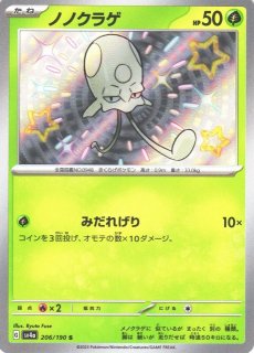 ポケカ]S（色違い）通販ならカードラボ！品揃えも豊富で安い！実