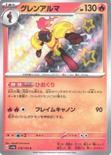 ポケカ】※プレイ用特価品※ジュナイパー【-】PROMO 017/SM-Pポケモン