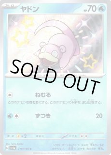 ポケカ】ヤドン【S】SV4A 219/190ポケモンカードゲーム【スカーレット