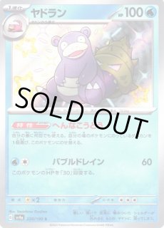 SV4A-SSR/S - C-labo OnlineShop