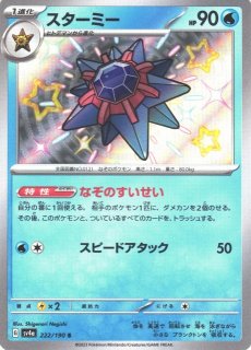 ポケカ】ヒトカゲ【S】SV4A 210/190ポケモンカードゲーム
