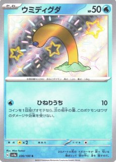 ポケカ】ナゾノクサ【S】SV4A-191ポケモンカードゲーム