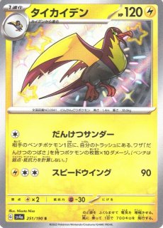 ブレンドエネルギー 草炎超悪 1枚 100円 - メルカリ