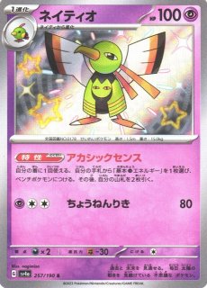 ポケカ】ロトムV【SR】S11 103/100ポケモンカードゲーム【ソード