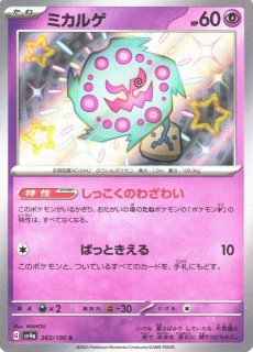 ポケカ】ニューラ【S】SV4A-289ポケモンカードゲーム