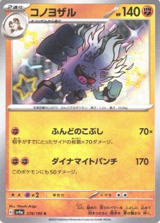 ポケカ】かがやくフーディン(K仕様)【-】SVK-005ポケモンカード