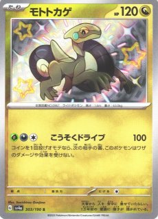 ポケカ】勇気のおまもり【UR】SV7-134ポケモンカードゲーム