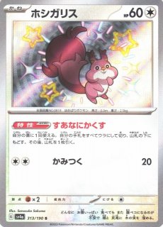 ポケカ】リザード【S】SV4A 211/190ポケモンカードゲーム
