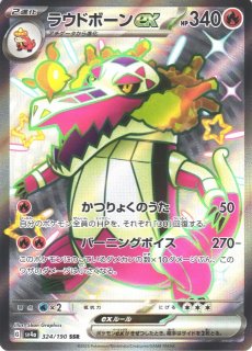ポケカ】ピジョットex【SSR】SV4A-335ポケモンカードゲーム