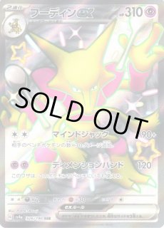 フーディン | ポケモンカードゲーム公式ホームページ