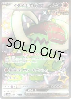 ポケカ】イダイナキバex【SSR】SV4A 330/190ポケモンカードゲーム