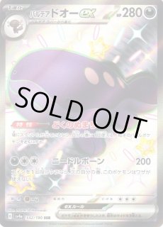 ポケカ]SSR/S（色違い）通販ならカードラボ！品揃えも豊富で安い！実