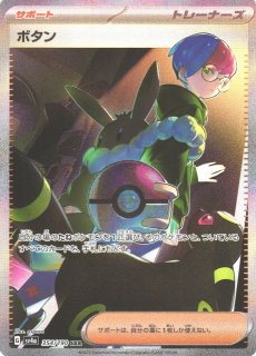 ポケカ】グレイシアGX【SSR】SM8B-215ポケモンカードゲーム