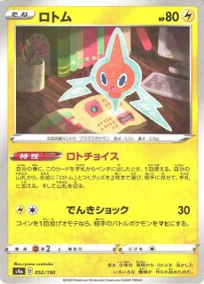 ポケカ】ロトム図鑑【ミラー】SM4+-098ポケモンカードゲーム