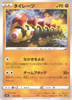 ポケカ】ハイパーボール【TR】SM9B-051ポケモンカードゲーム