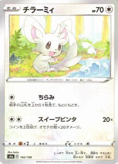 ポケカ】トゲキッスVMAX【RRR】S3a 059/076ポケモンカードゲーム