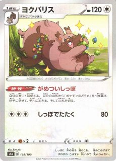 ポケカ】ゲンガー【U】SV3A 035/062ポケモンカードゲーム