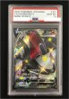 画像1: 【ポケカ】《鑑定済み》[PSA10]リザードンV【SSR】S4A 307/190 (1)