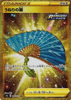 ふうせん UR S1W ソード 075/060 - メルカリ
