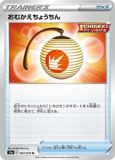 ポケカ】ソルガレオ＆ルナアーラGX(SA)【SR】SM11B-063ポケモン